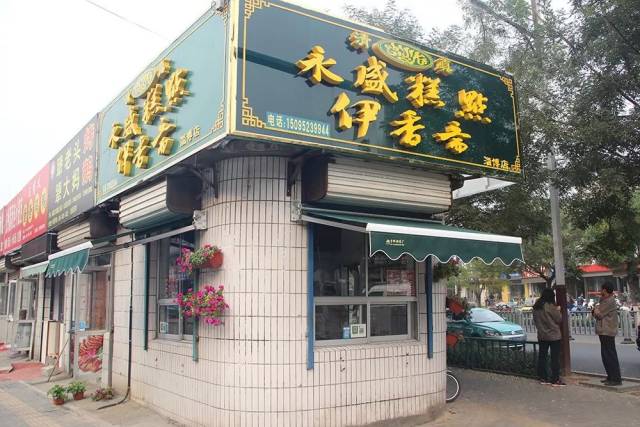 清真糕点生产